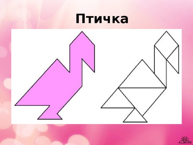 Птичка