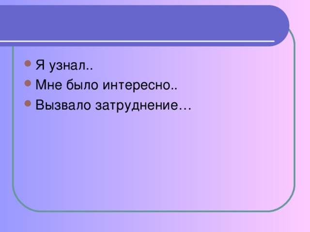 С каких слов начинать презентацию выступление