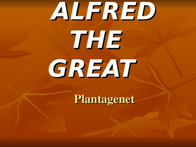 ALFRED THE GREAT Plantagenet