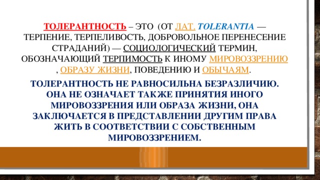 Термин обозначающий перерисовку картины которой в наше время применяется к дешевым товарам