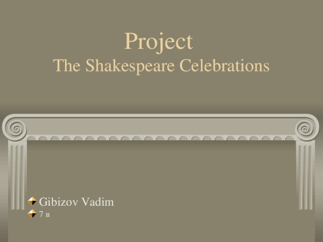 Project  The Shakespeare Celebrations