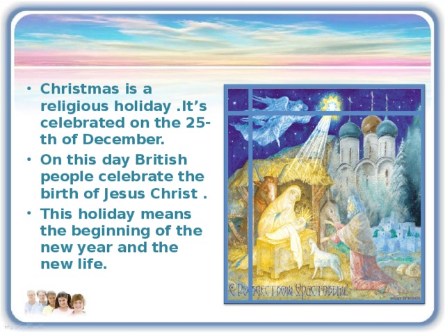 Christmas is a religious holiday .It’s celebrated on the 25-th of December. On this day British people celebrate the birth of Jesus Christ . This holiday means the beginning of the new year and the new life.