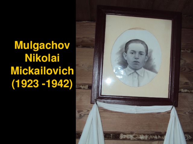Mulgachov Nikolai Mickailovich (1923 -1942)