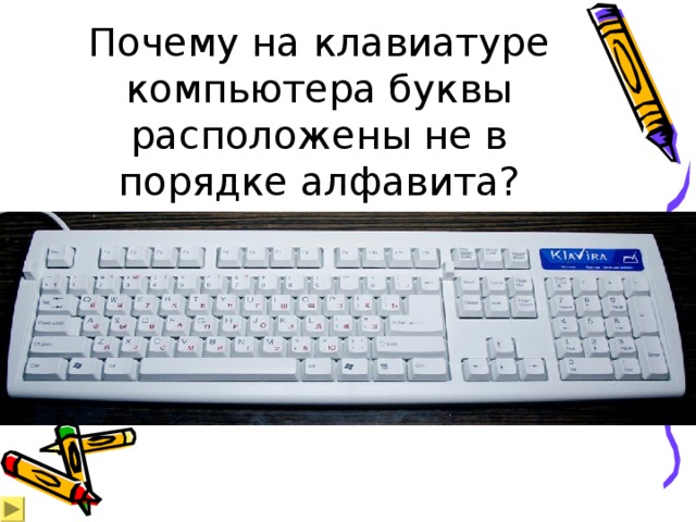 Как переключать алфавит на разных клавиатурах