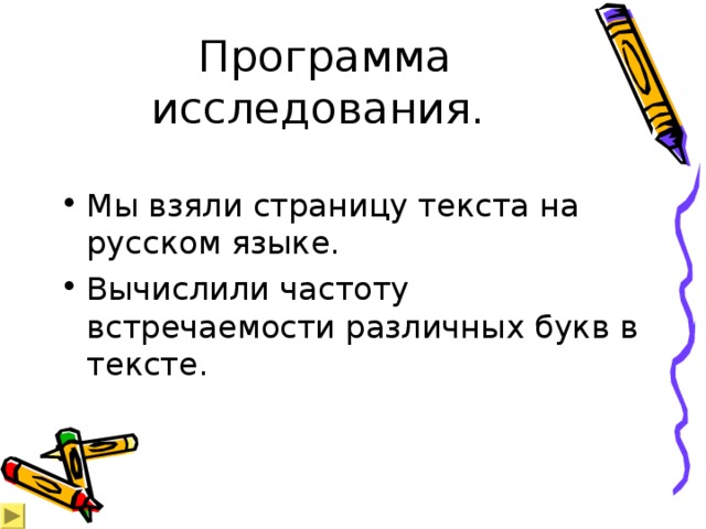 Программа исследования.