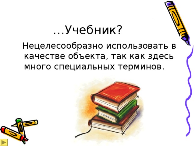 Не целесообразно или. Нецелесообразно как пишется. Что значит слово нецелесообразно. Не целесообразно или нецелесообразно как правильно писать.