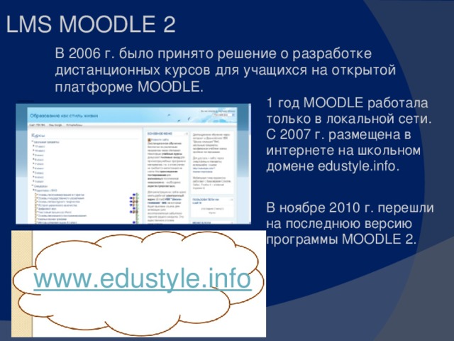 Мудл файлы. Мудл Интерфейс. Мудл LMS. СДО Moodle. LMS платформы Moodle.