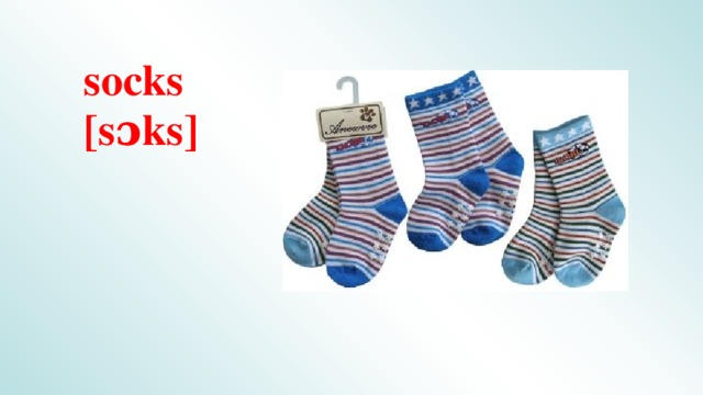 socks [sɔks]