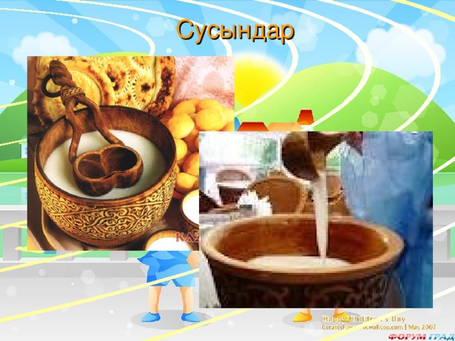 Сусындар