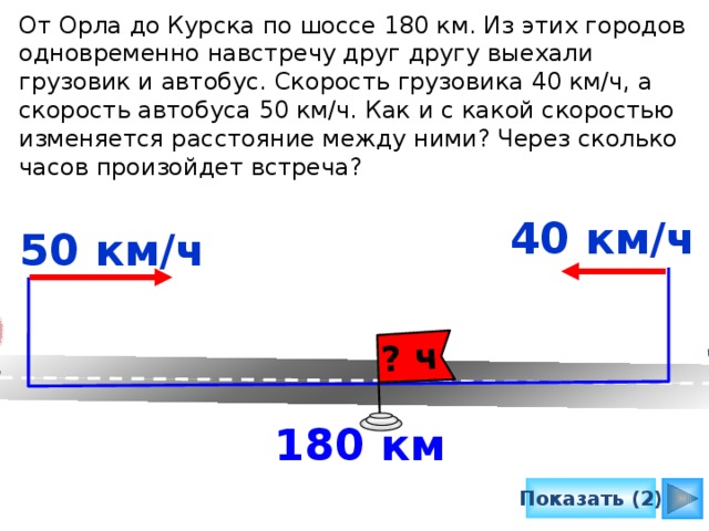 Расстояние на карте между двумя городами равно