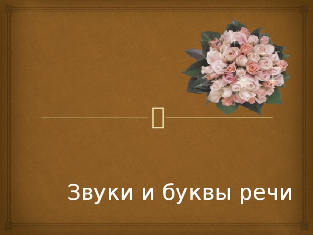 Народная песня. Это сокровищница русской души, которая покоряет нас своей простотой, сердечностью и любовью. Любовью к людям, к своей земле, к своему Творцу. Песенное богатство народа – его духовное богатство. Русь и в песне-то могуча,  Широка и глубока,  И свободна, и гремуча,  И привольна, и звонка! Остается только удивляться, насколько талантлив народ, который создает такие красивые песни!