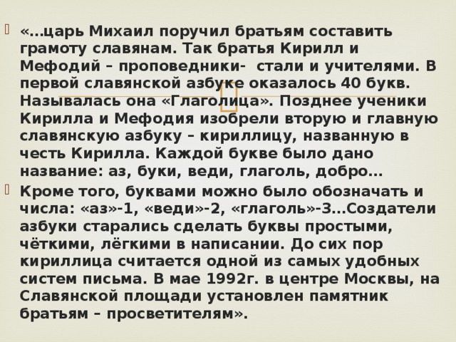 Какие звуки в природе слышишь? (Работа по картине)