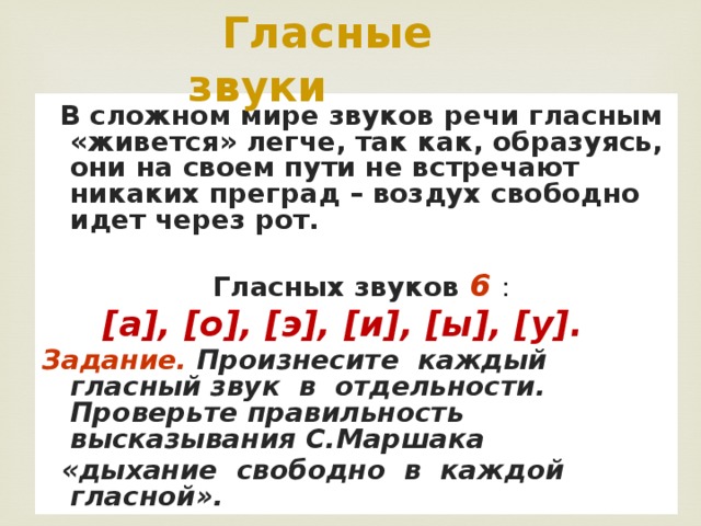 «…царь Михаил поручил братьям составить грамоту славянам. Так братья Кирилл и Мефодий – проповедники- стали и учителями. В первой славянской азбуке оказалось 40 букв. Называлась она «Глаголица». Позднее ученики Кирилла и Мефодия изобрели вторую и главную славянскую азбуку – кириллицу, названную в честь Кирилла. Каждой букве было дано название: аз, буки, веди, глаголь, добро… Кроме того, буквами можно было обозначать и числа: «аз»-1, «веди»-2, «глаголь»-3…Создатели азбуки старались сделать буквы простыми, чёткими, лёгкими в написании. До сих пор кириллица считается одной из самых удобных систем письма. В мае 1992г. в центре Москвы, на Славянской площади установлен памятник братьям – просветителям».