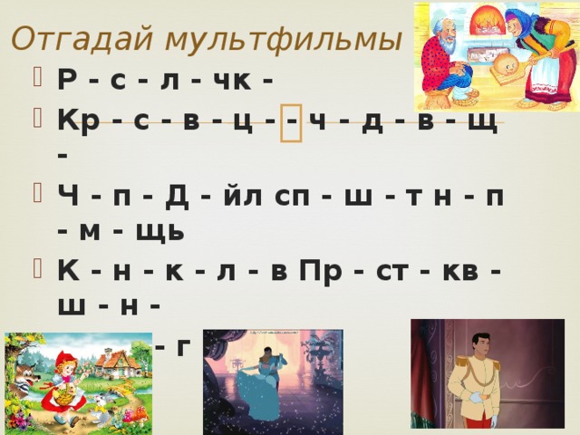 Работа над темой урока На какие две группы делятся звуки речи?  Звуки речи  гласные согласные