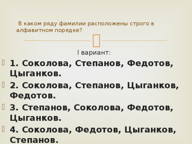 Гласные звуки  В сложном мире звуков речи гласным «живется» легче, так как, образуясь, они на своем пути не встречают никаких преград – воздух свободно идет через рот.   Гласных звуков 6 :  [а], [о], [э], [и], [ы], [у]. Задание. Произнесите каждый гласный звук в отдельности. Проверьте правильность высказывания С.Маршака  «дыхание свободно в каждой гласной».