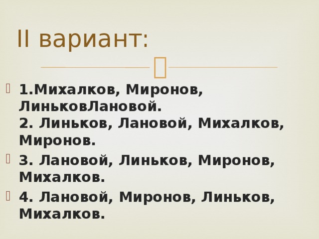 Согласные звуки  Задание.  Представьте. что вы заблудились в лесу. Как вы будете кричать?  «Ау».  Попробуйте прокричать, используя только согласные звуки [ф], [п], [р], [к].  Почему не получилось?  Чтобы кричать, нужен голос, а у согласных его почти нет, один шум имеется.  В отличие от гласных с огласные звуки при образовании на своем пути встречают препятствия : губы, зубы, язык . При произношении согласного нужно хоть чуть-чуть приоткрыть рот, из-за чего получается шум .