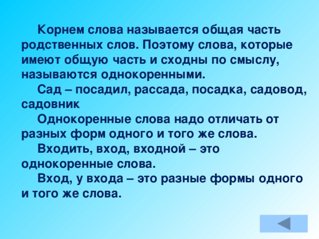 Пары форм одного и того же слова