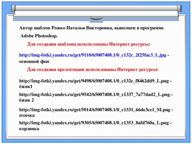 1.Поставь существительное в начальную форму ( И.п., ед. число) 2.По роду и окончанию определи склонение. 3. Помни!