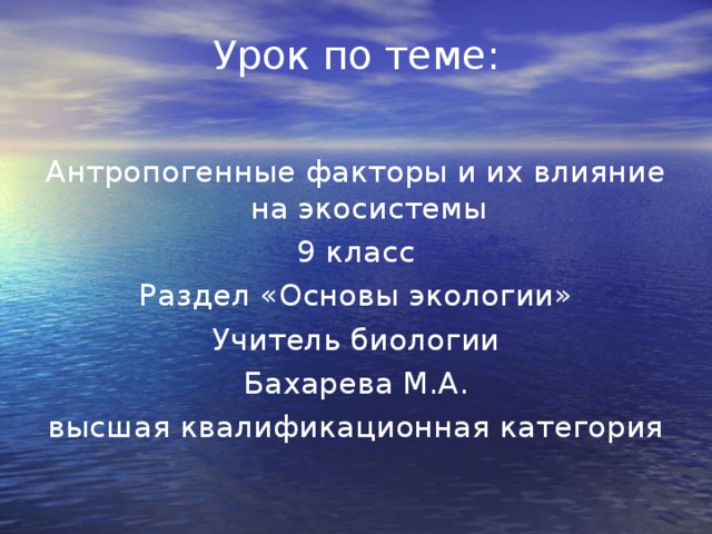 Урок по теме: