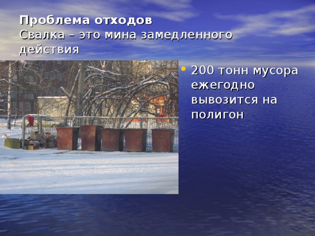 Бердск. Загрязнение воздушного бассейна   Основные источники загрязнения воздуха для Новосибирской области