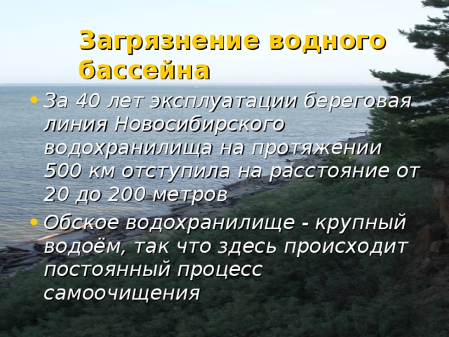 Загрязнение водного бассейна   Типы городских канализаций: