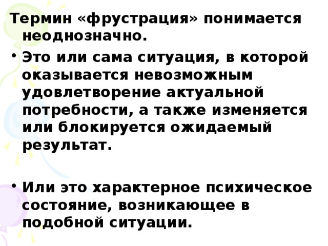 Неоднозначный это. Неоднозначное понятие. Неоднозначный результат. Неоднозначный ответ это как. Неоднозначно это как понять.