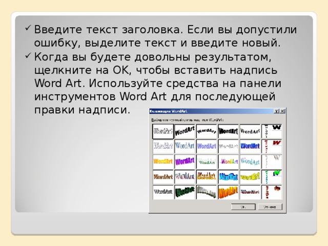 Правила ввода текста в word