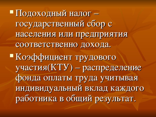 Кто придумал заработную плату проект 6 класс