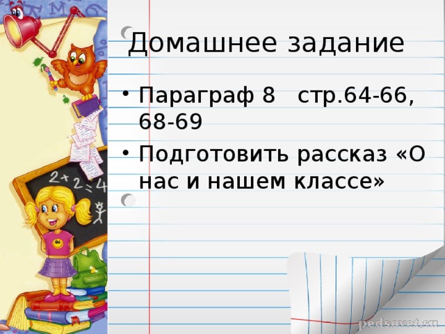 Презентация 5 класс обществознание одноклассники сверстники друзья 5 класс