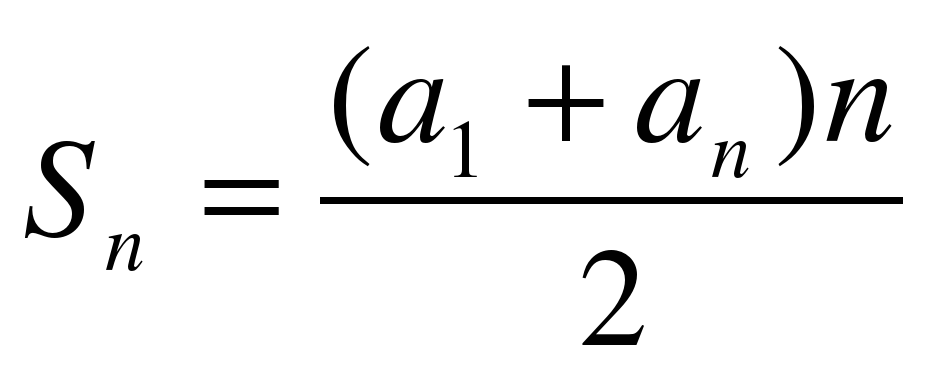 Formula ege. SN 2a1+d n-1 n/2 формула. Формула SN 2a1+d n-1. Формулы математики 9 класс. SN a1+an 2 n.