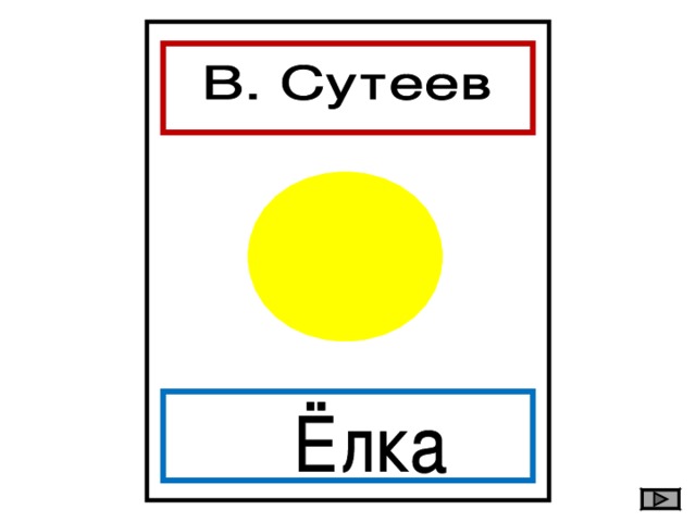 Модель обложки. Модель обложки к очерку. Модель обложки по литературному чтению 1. Обложка для литературного чтения 1 класс модель. Модель обложки по литературному чтению 4 класс.