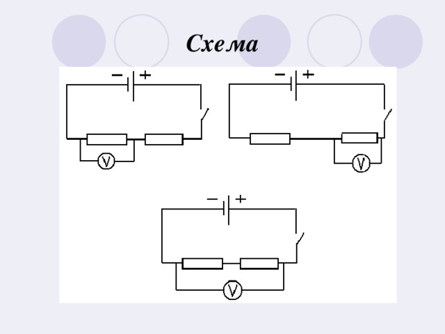 U на схеме