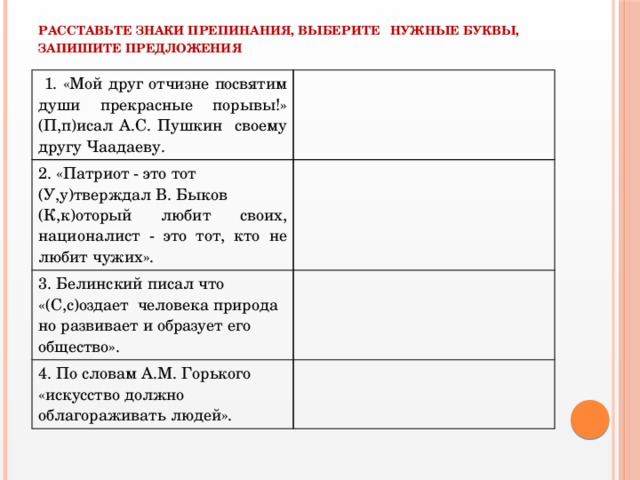 Измените способ введения цитаты по указанной схеме формой песни некрасов владел в совершенстве