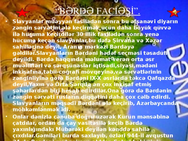 “ BƏRDƏ FACİƏSİ”.