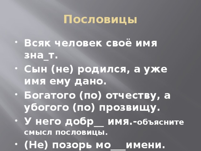 Пословицы