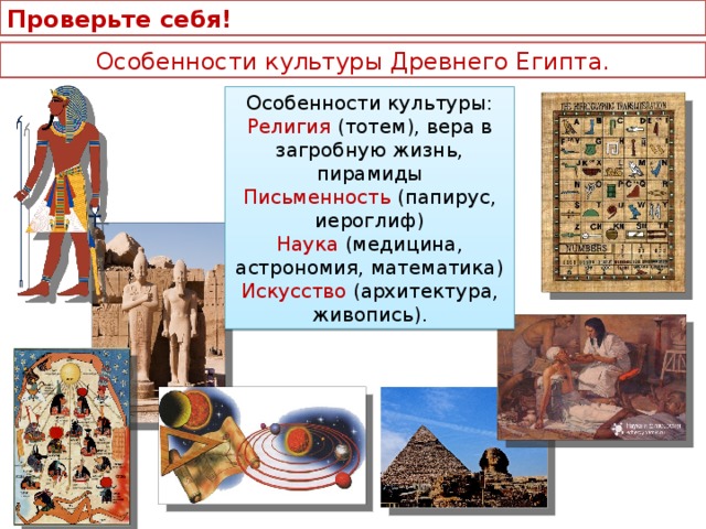 История 5 класс культура