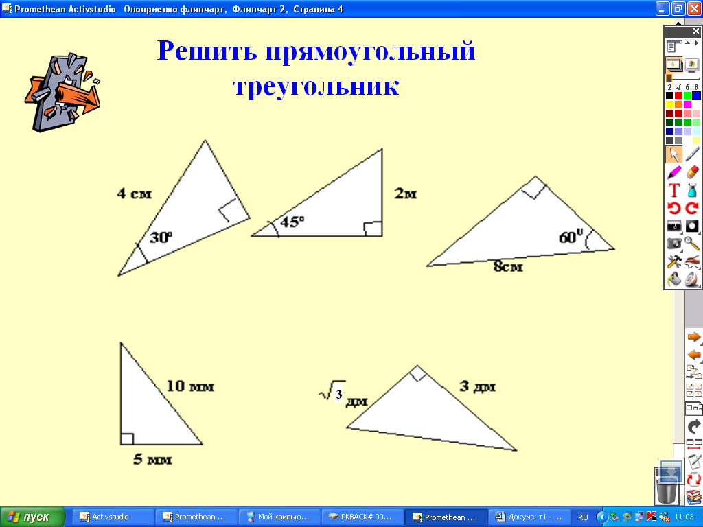 Сравнение углов треугольника. Соотношение между сторонами и углами прямоугольного треугольника. Соотношения в прямоугольном треугольнике 8 класс. Задачи на соотношение углов и сторон в прямоугольном треугольнике. Соотношение между сторонами прямоугольного треугольника.
