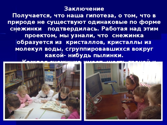 Марина иванова работая над проектом по литературе создала следующие файлы d литература проект есенин