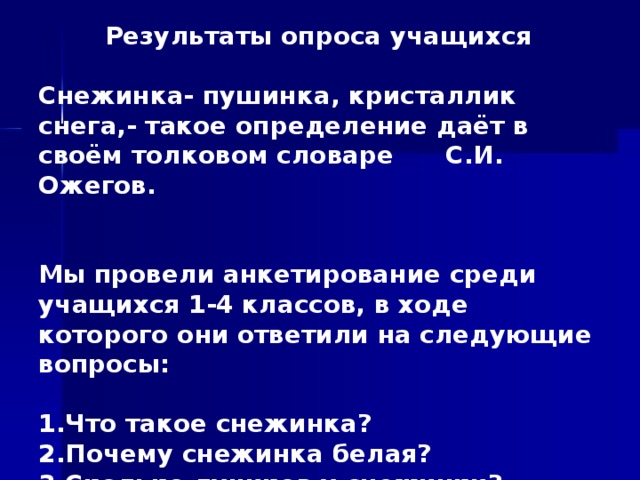 Опросили учащихся одной школы сколько раз в жизни они летали самолетом получили следующие данные 420