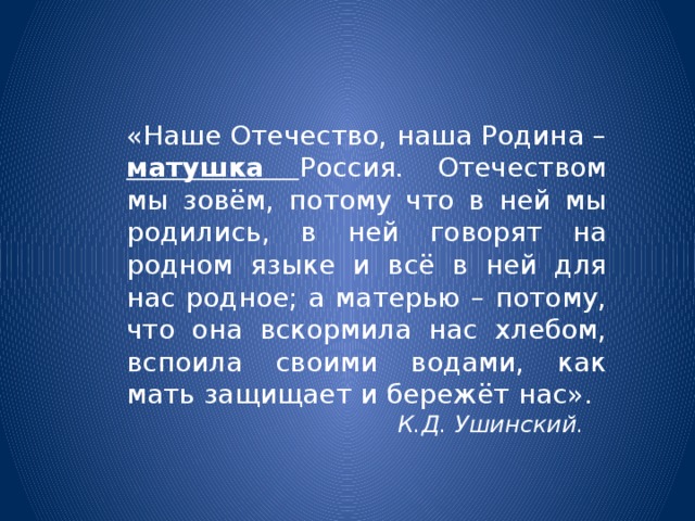 П воронько лучше нет родного края презентация 1 класс