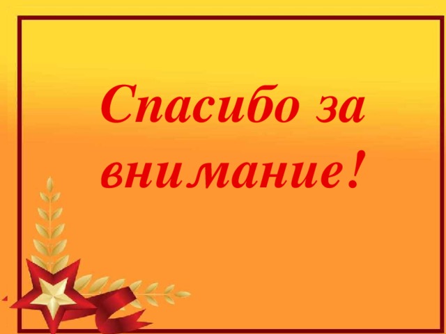 Проект устный радиожурнал о войне 4 класс