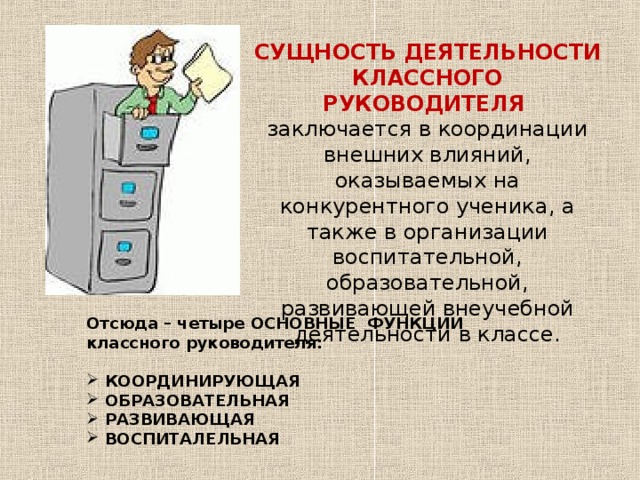 Описание работы классов