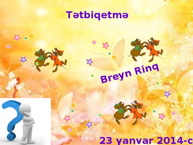 Breyn Rinq Tətbiqetmə  23 yanvar 2014-cü il