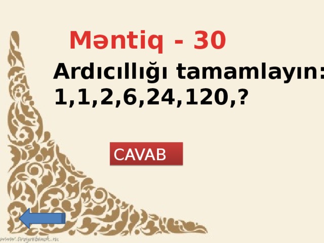 Məntiq - 30 Ardıcıllığı tamamlayın: 1,1,2,6,24,120,? 720 CAVAB