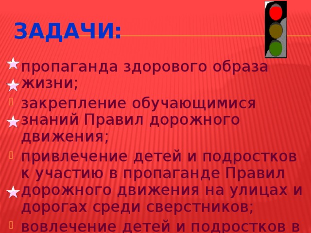 Задачи: