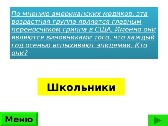 В ходе проекта школьники разбились на группы каждая из которых представляла одну из географических