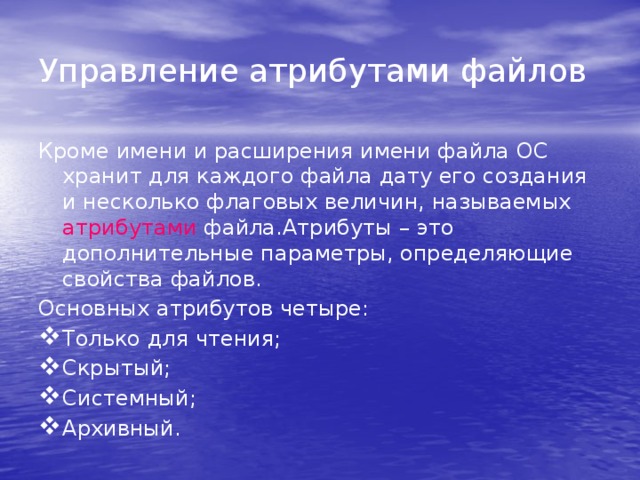 File имя файла размер дата создания количество обращений создать массив объектов вывести