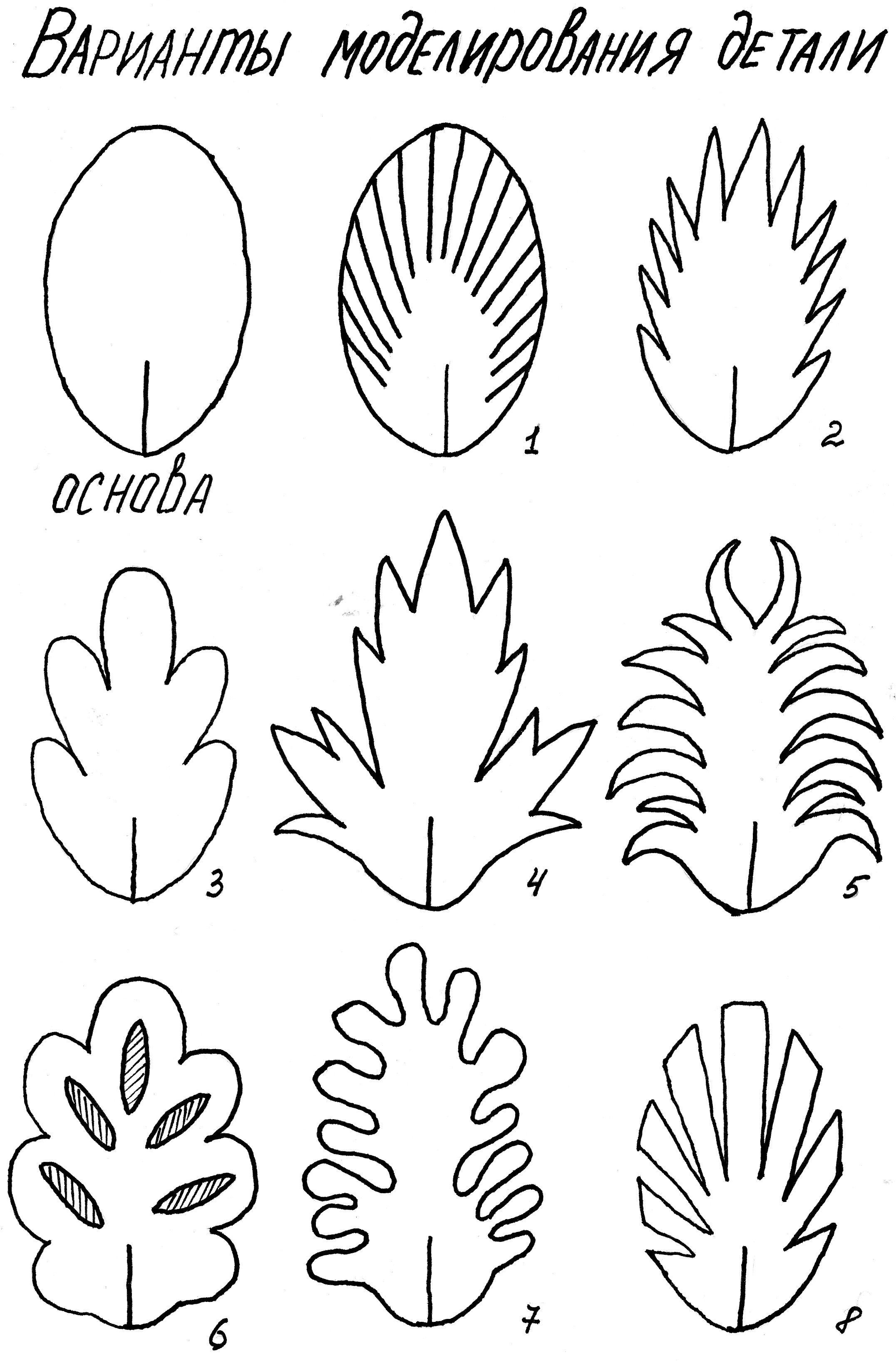 Бумагопластика для детей 5 6 схемы