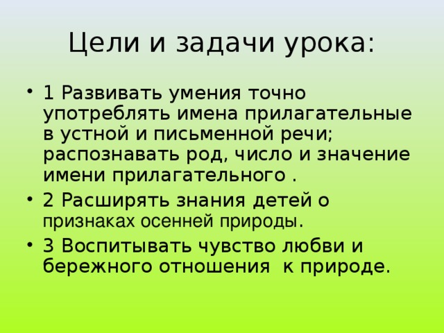 признаках осенней природы