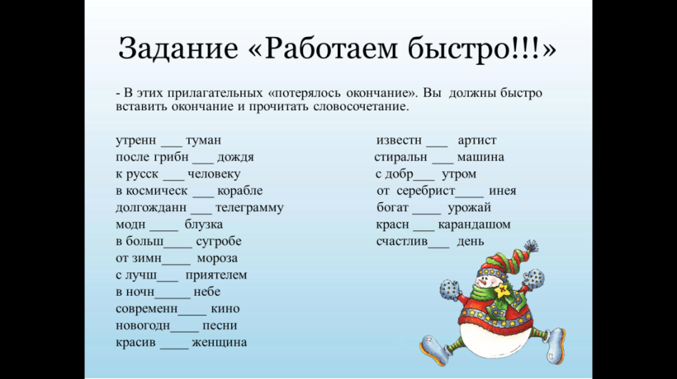 Карточка русский язык прилагательное задания. Прилагательное задания. Имя прилагательное задания. Задания для прилагательных. Карточки с щаданиями имена прил.